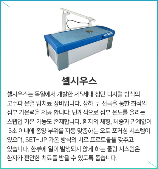 셀시우스